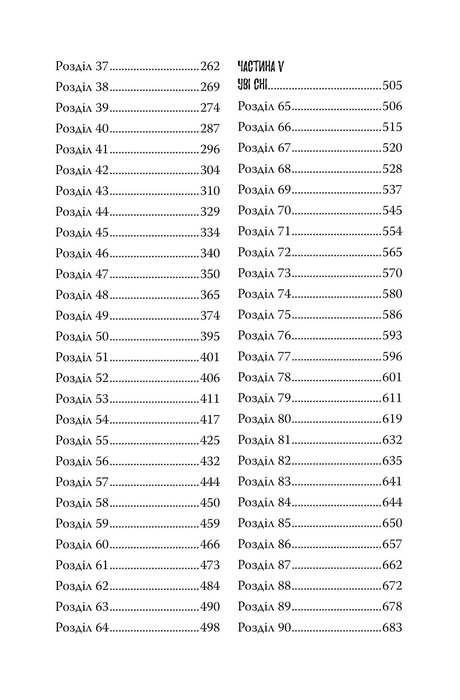 Уявний друг (тираж закінчився)