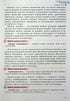 Україна і світ. Вступ до історії України та громадянської освіти. Підручник для 6 класу