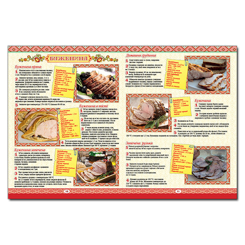 Cocina ucraniana. Los mejores platos - 9786175365250