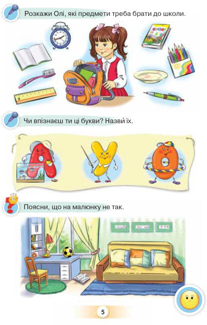 Idioma ucraniano. Abecedario. 1er grado. Parte 1