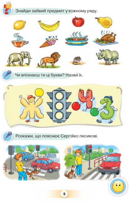 Idioma ucraniano. Abecedario. 1er grado. Parte 1