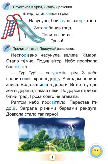 Idioma ucraniano. Abecedario. 1er grado. Parte 2