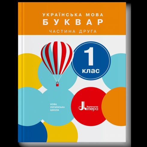 Ukrainian Language. Primer Part 2