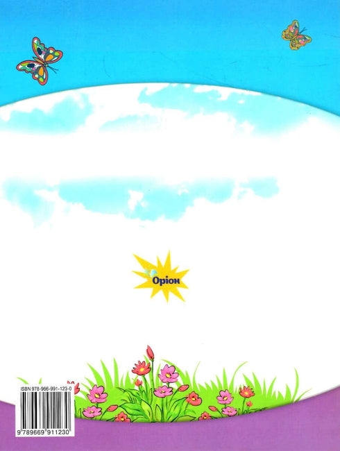 Idioma ucraniano. Cebador. Parte 5. 1ra clase