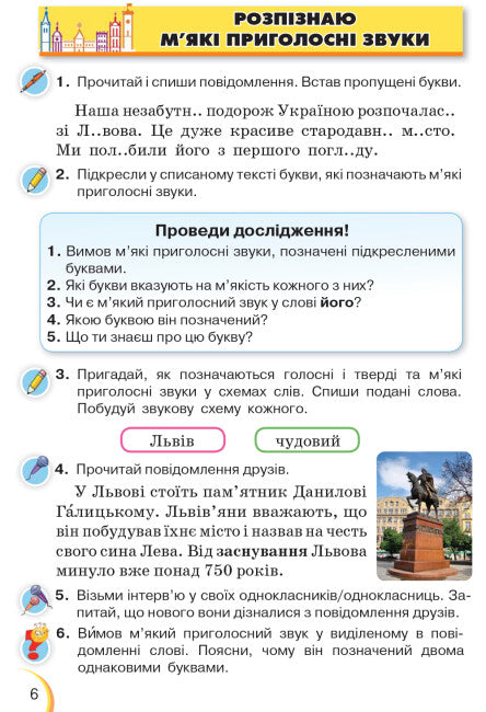 Ukrainische Sprache und Lesen. Lehrbuch. 3. Klasse. Teil 1