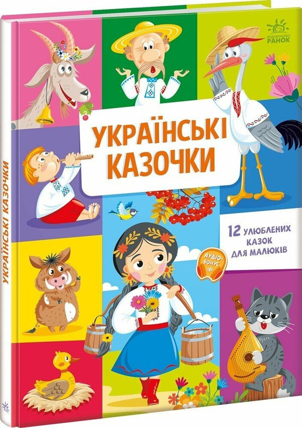 Contes ukrainiens - 9789667617486