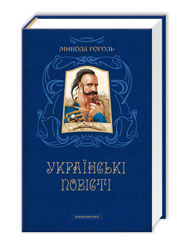 Cuentos ucranianos - 9786175850800