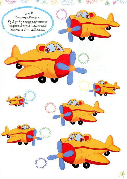 Улюблені головоломки