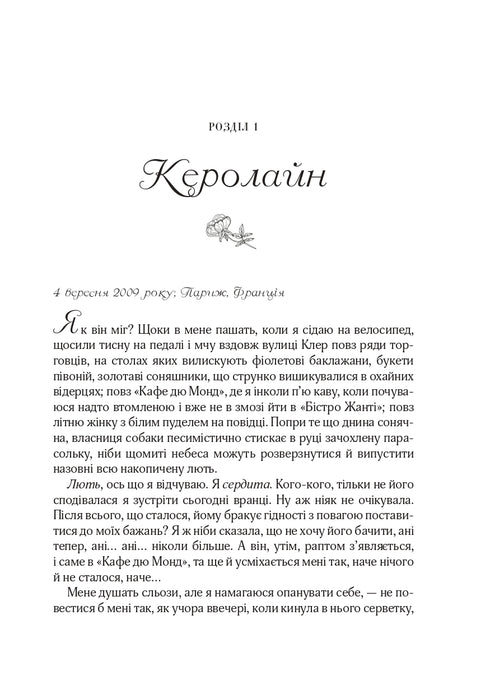 Todas las flores de París