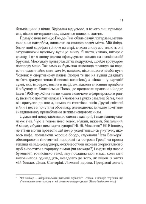 Todas las flores de París