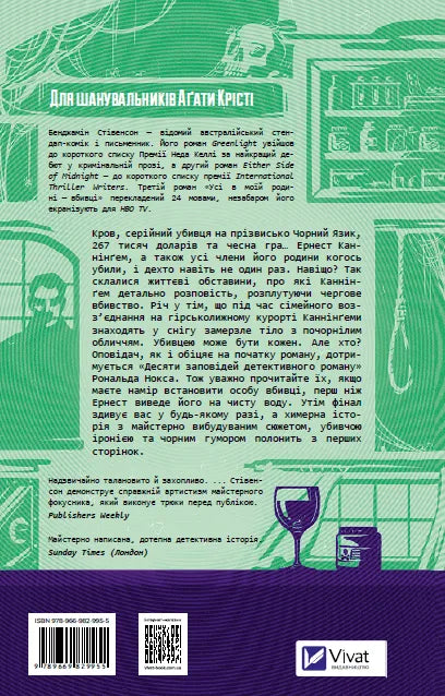 Alle in meiner Familie sind Mörder