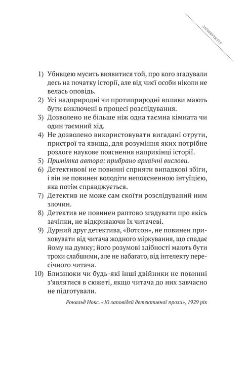 Alle in meiner Familie sind Mörder