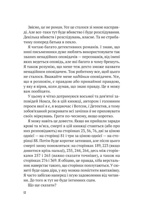 Alle in meiner Familie sind Mörder