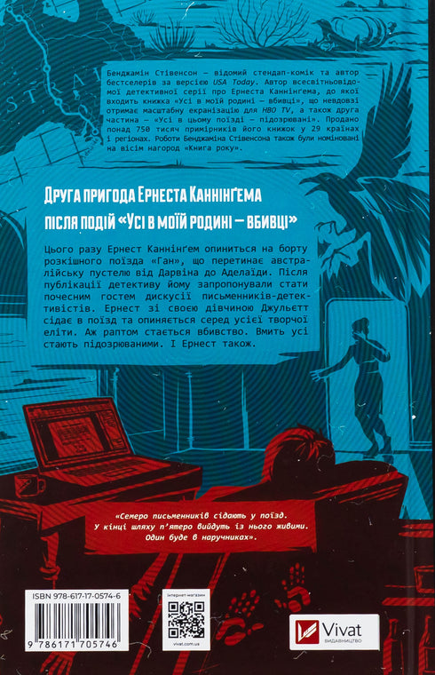 Everyone on this train is a suspect