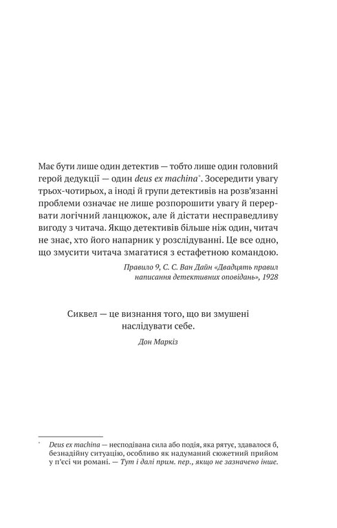 Everyone on this train is a suspect