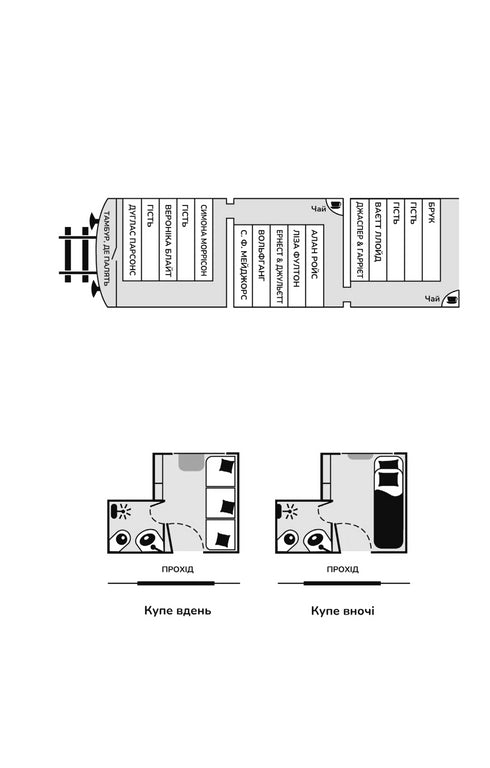 Everyone on this train is a suspect