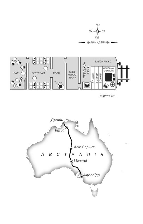 Everyone on this train is a suspect