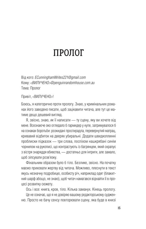 Everyone on this train is a suspect