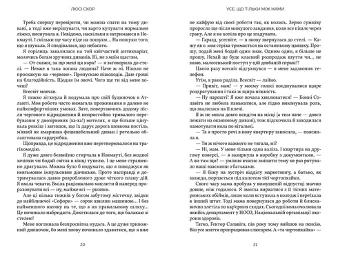 Everything that is only between us (Colored cut)