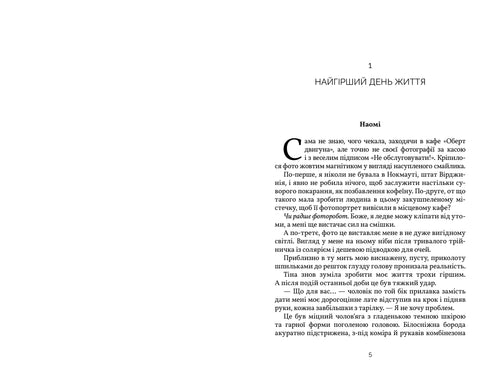 Tout ce qui est avec nous pour toujours