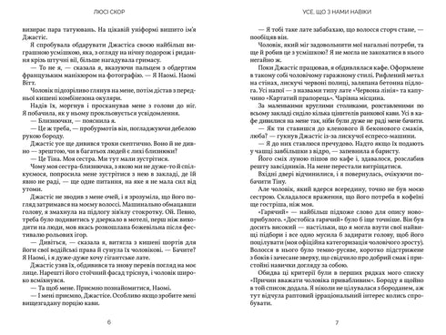 Tout ce qui est avec nous pour toujours