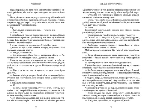 Tout ce qui est avec nous pour toujours