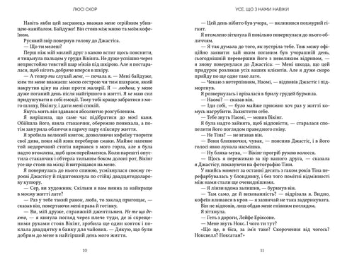 Tout ce qui est avec nous pour toujours