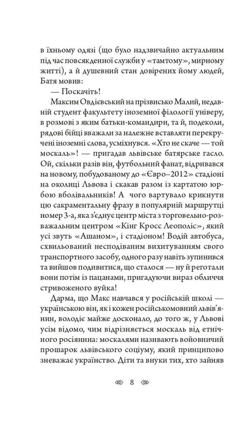 Valkiria: detective femenina con alma letona