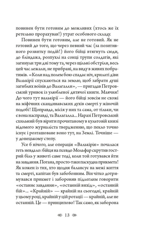 Valkiria: detective femenina con alma letona