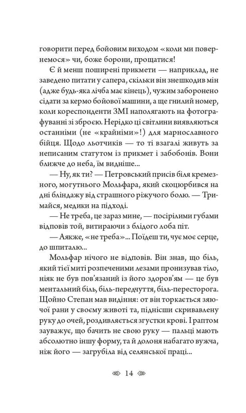 Valkiria: detective femenina con alma letona