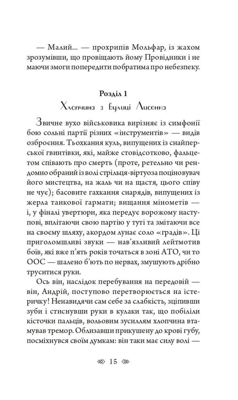 Valkiria: detective femenina con alma letona