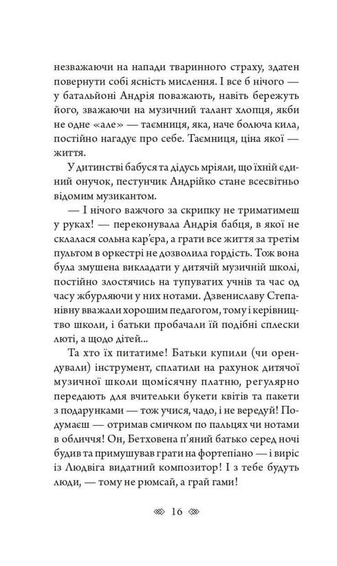 Valkiria: detective femenina con alma letona