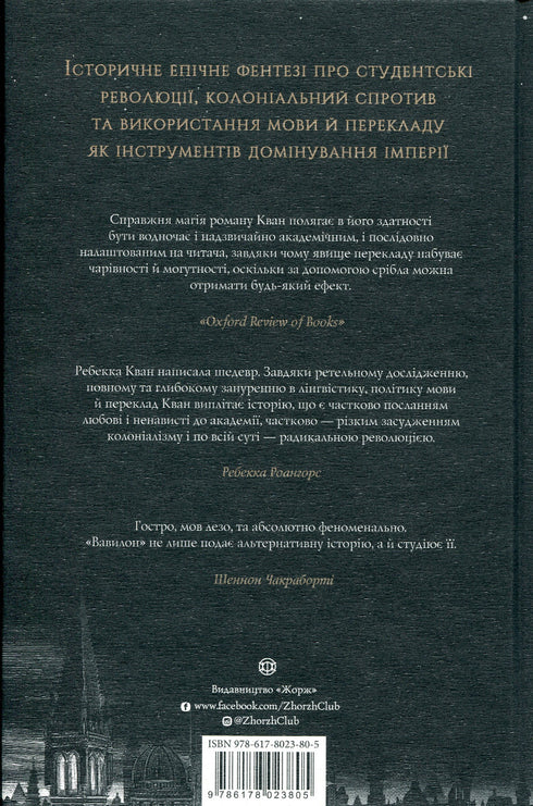 Babylon. A hidden story