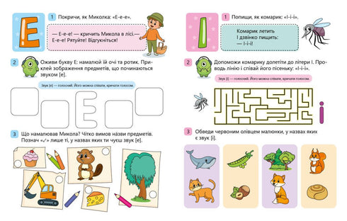 Wir lernen Buchstaben. Ich lerne-klinge. Stufe 0 - 9789667515324