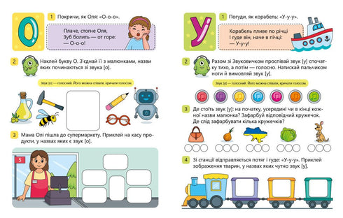 Wir lernen Buchstaben. Ich lerne-klinge. Stufe 0 - 9789667515324