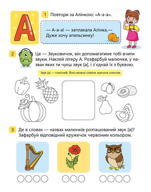 Wir lernen Buchstaben. Ich lerne-klinge. Stufe 0 - 9789667515324