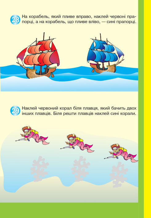 Wir lernen, uns im Raum zu orientieren. Interessante Wege mit wiederverwendbaren Aufklebern.