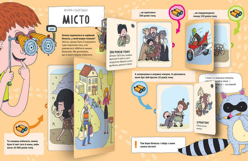 Yesterday and Today. The City