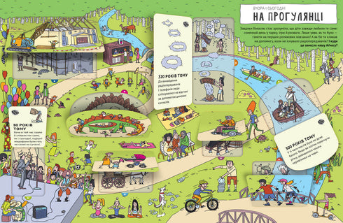 Yesterday and Today. The City