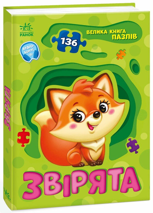 Großes Puzzle-Buch. Tiere