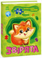 Großes Puzzle-Buch. Tiere