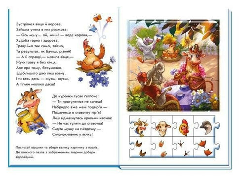 Großes Puzzle-Buch. Tiere
