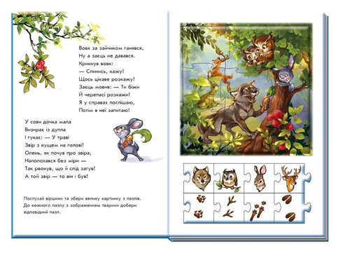 Großes Puzzle-Buch. Tiere