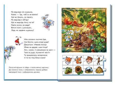 Großes Puzzle-Buch. Tiere