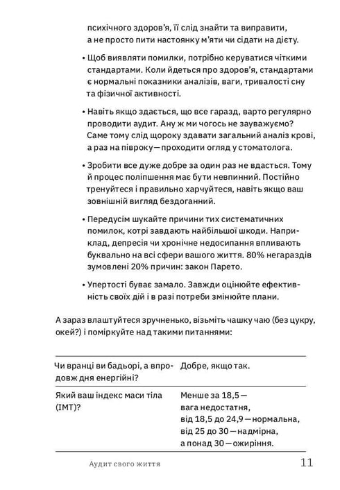 Du schaffst es! 7 Komponenten eines gesunden Lebensstils