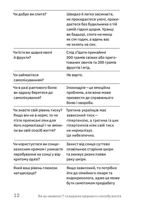 Du schaffst es! 7 Komponenten eines gesunden Lebensstils