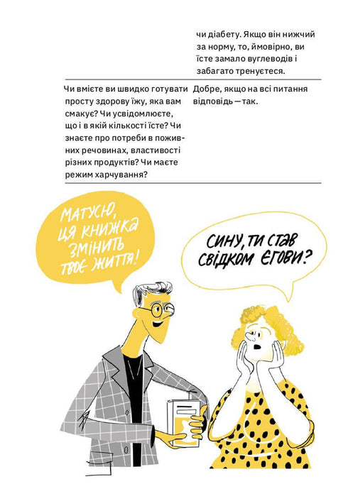 Du schaffst es! 7 Komponenten eines gesunden Lebensstils