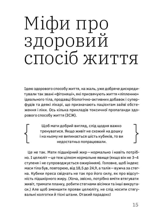 Du schaffst es! 7 Komponenten eines gesunden Lebensstils