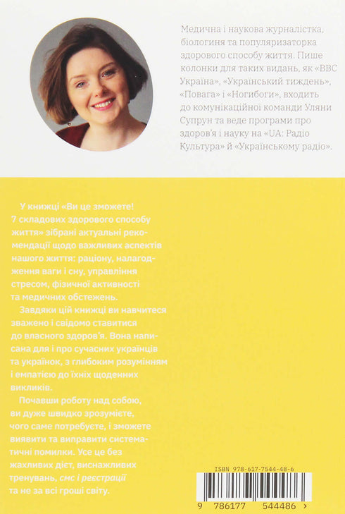 Du schaffst es! 7 Komponenten eines gesunden Lebensstils