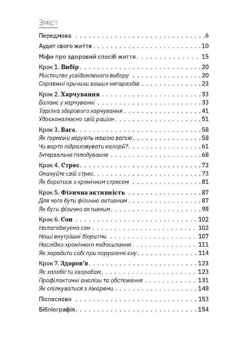 Du schaffst es! 7 Komponenten eines gesunden Lebensstils